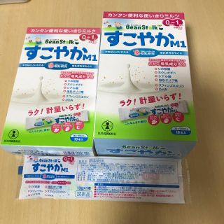 ユキジルシメグミルク(雪印メグミルク)の粉ミルク すこやか(その他)