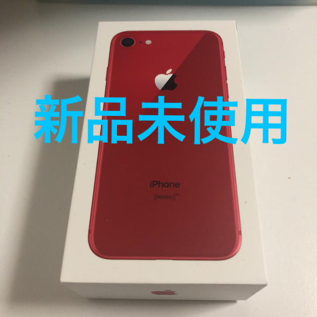 iPhone8 64GB ゴールド  ほぼ未使用品