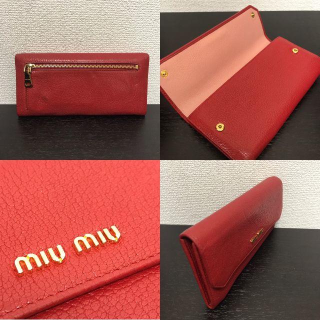 miumiu(ミュウミュウ)のミュウミュウ　長財布　マルチカラー　美品☆　カードケース付き レディースのファッション小物(財布)の商品写真