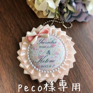 peco様専用 お名前ロゼット(ネームタグ)