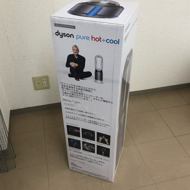 Dyson(ダイソン)のDyson ダイソン pure hot&cool HP04　ブルー 新品 スマホ/家電/カメラの生活家電(空気清浄器)の商品写真