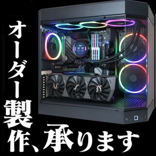 オリジナルパソコン自作代行(デスクトップ型PC)