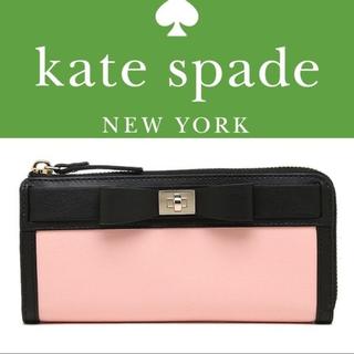 ケイトスペードニューヨーク(kate spade new york)のkatespade ケイトスペード レザー 長財布 リボン L字ジップ　新品(財布)