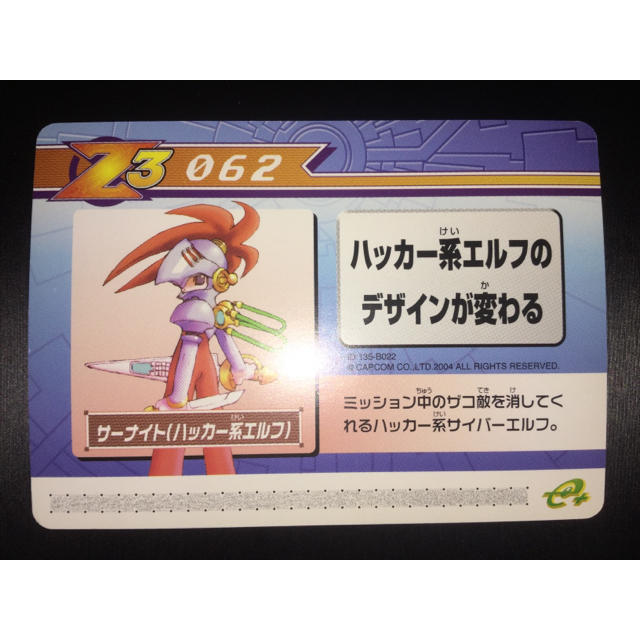 CAPCOM - ロックマンゼロ 改造カード 62の通販 by クモモン's CAPCOM - ロックマンゼロ 改造カード 62の通販 by クモモン's