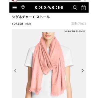 コーチ(COACH)の新品未使用 コーチ ピンク シグニチャーCストール(ストール/パシュミナ)