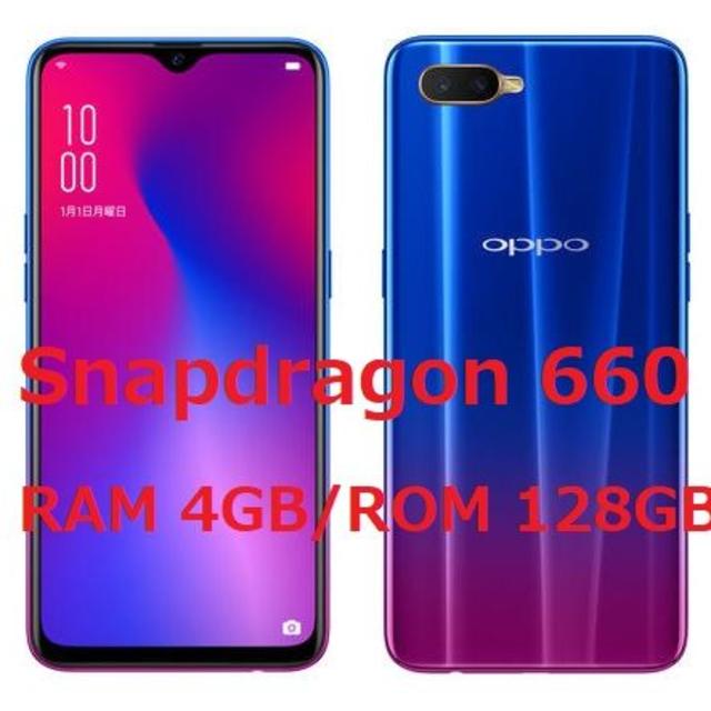 新品☆OPPO R17 Neo ブルー UQ版 SIMフリー1583x755x74mm重さ