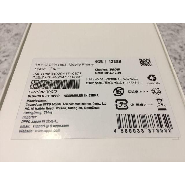 新品☆OPPO R17 Neo ブルー UQ版 SIMフリー