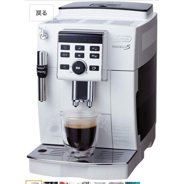 特別価格 DeLonghi - デロンギ マグニフィカs ホワイト エスプレッソ