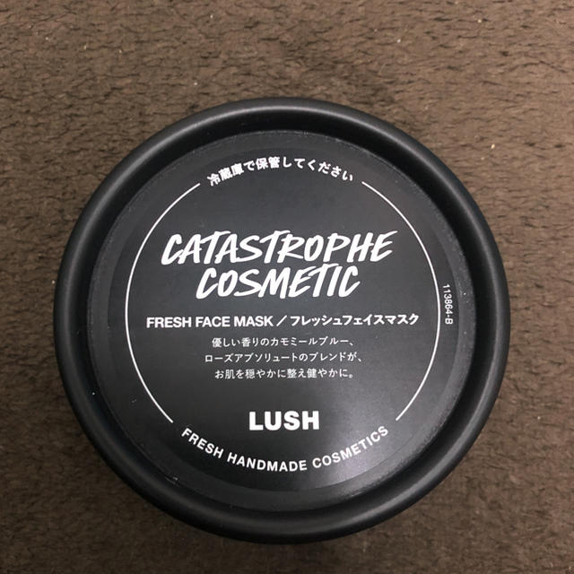 LUSH(ラッシュ)のLUSH フレッシュフェイスマスク コスメ/美容のスキンケア/基礎化粧品(パック/フェイスマスク)の商品写真