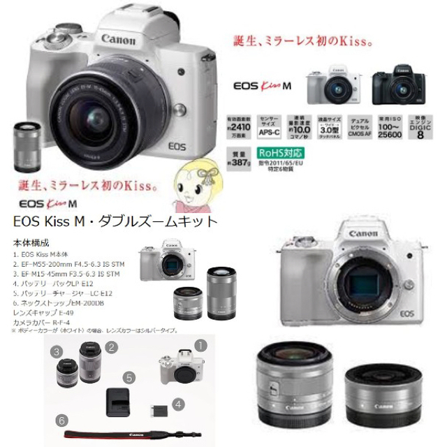 お買い得モデル Canon - キヤノン EOS Kiss M(ホワイト)・ダブルズームキット EOSKISSM デジタル一眼