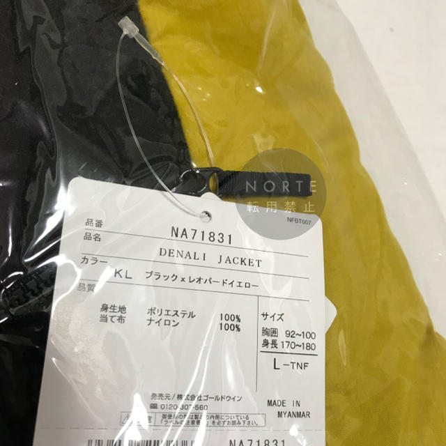 THE NORTH FACE(ザノースフェイス)の《新品未開封/L》THE NORTH FACE Denali Jacket メンズのジャケット/アウター(ブルゾン)の商品写真