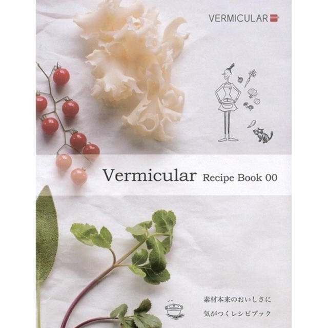 Vermicular(バーミキュラ)の新品♡箱・レシピ本つき♡バーミキュラ オーブンポットラウンド 18cm インテリア/住まい/日用品のキッチン/食器(鍋/フライパン)の商品写真