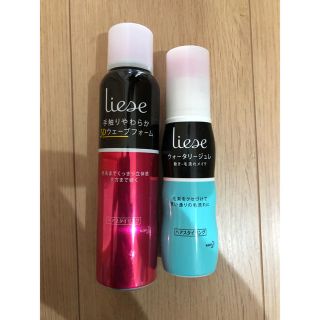 リーゼ(liese)のほぼ未使用♡ムース・スタイリング剤(ヘアムース/ヘアジェル)