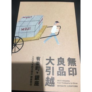 ムジルシリョウヒン(MUJI (無印良品))のhawaii様専用(その他)