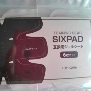 シックスパッド(SIXPAD)の開封未使用　SIXPAD 互換用ジェルシート　6枚セット(トレーニング用品)