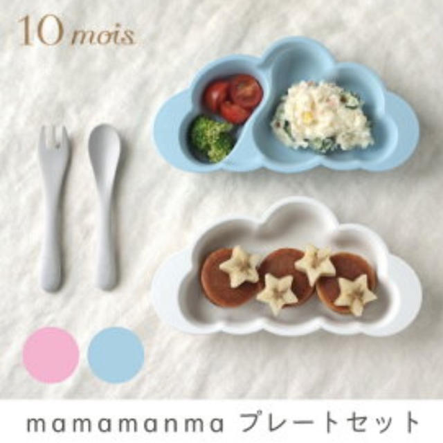 FICELLE(フィセル)の10mois  食器 キッズ/ベビー/マタニティの授乳/お食事用品(離乳食器セット)の商品写真