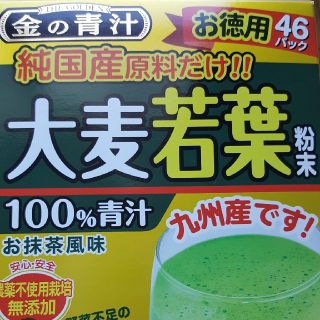 日本薬健　金の青汁　大麦若葉粉末　46パック(青汁/ケール加工食品)