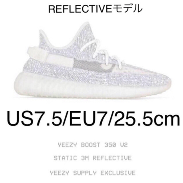 adidas(アディダス)のYEEZY BOOST 350 V2 STATIC 3M REFLECTIVE メンズの靴/シューズ(スニーカー)の商品写真