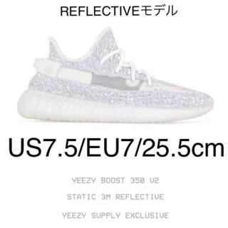 アディダス(adidas)のYEEZY BOOST 350 V2 STATIC 3M REFLECTIVE(スニーカー)