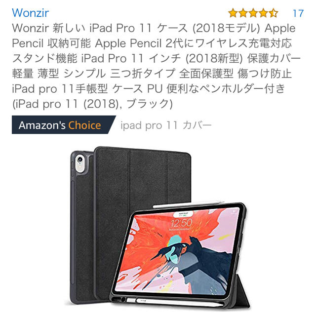 iPad(アイパッド)のiPad pro 11インチ  ケース スマホ/家電/カメラのスマホアクセサリー(iPadケース)の商品写真