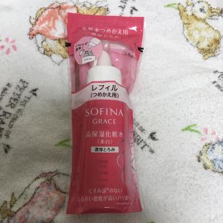 ソフィーナ(SOFINA)の花王ソフィーナグレース高保湿化粧水(化粧水/ローション)