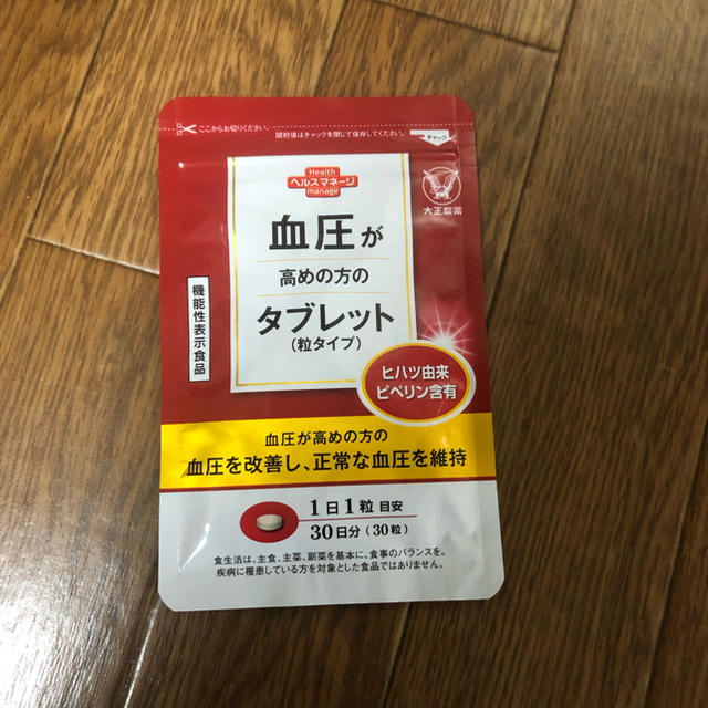 大正製薬(タイショウセイヤク)の血圧が高めの方のタブレット 食品/飲料/酒の健康食品(その他)の商品写真