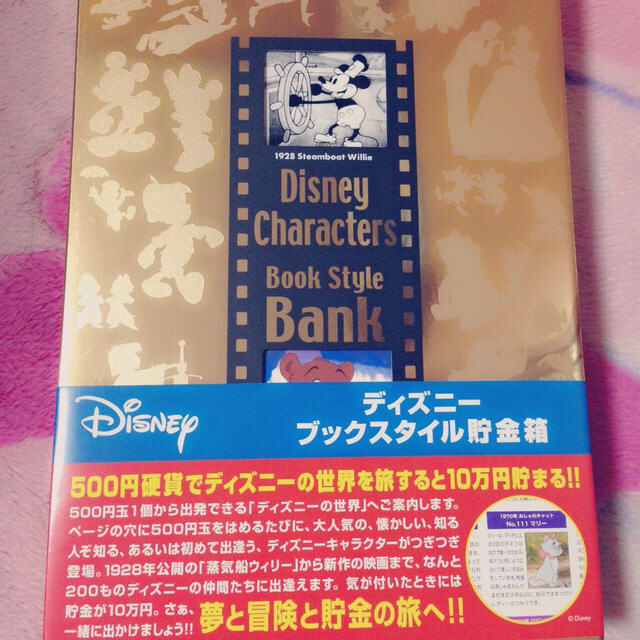 ディズニー ブックスタイル 貯金箱 の通販 By ラクマ