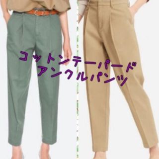 ユニクロ(UNIQLO)のユニクロ コットンテーパードアンクルパンツ(カジュアルパンツ)