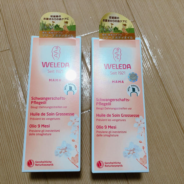 WELEDA ボディーオイル