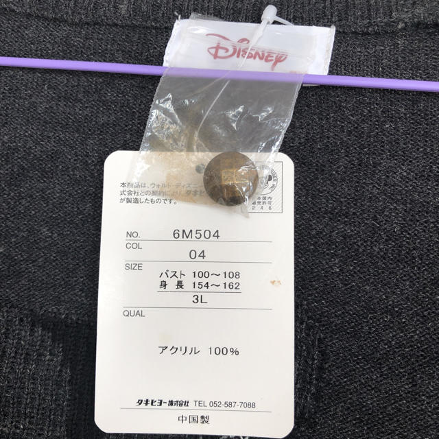 Disney(ディズニー)のミッキーカーディガン レディースのトップス(カーディガン)の商品写真