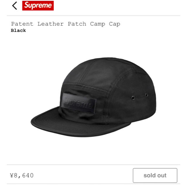 Supreme Patent Leather Patch Camp Cap