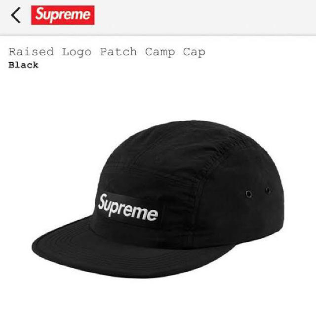 Supreme 18ss Raised Logo Patch Camp Cap