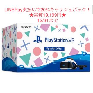 プレイステーションヴィーアール(PlayStation VR)のきのこん様専用 PS VR Special Offer セット(家庭用ゲーム機本体)