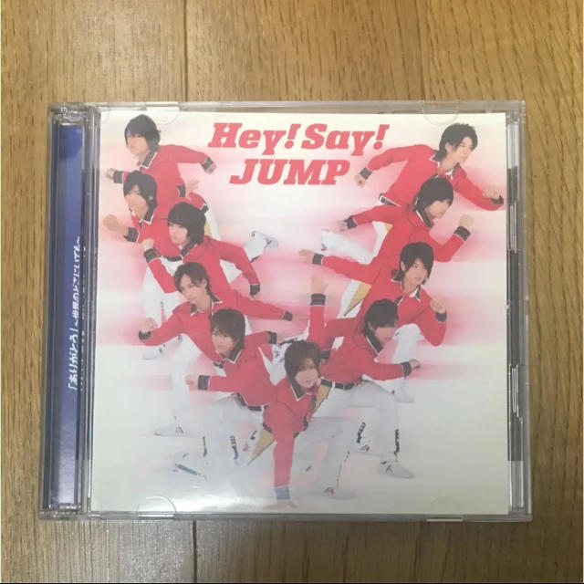 Hey! Say! JUMP(ヘイセイジャンプ)のHey! Say! JUMP ｢ありがとう｣～世界のどこにいても～ エンタメ/ホビーのCD(ポップス/ロック(邦楽))の商品写真