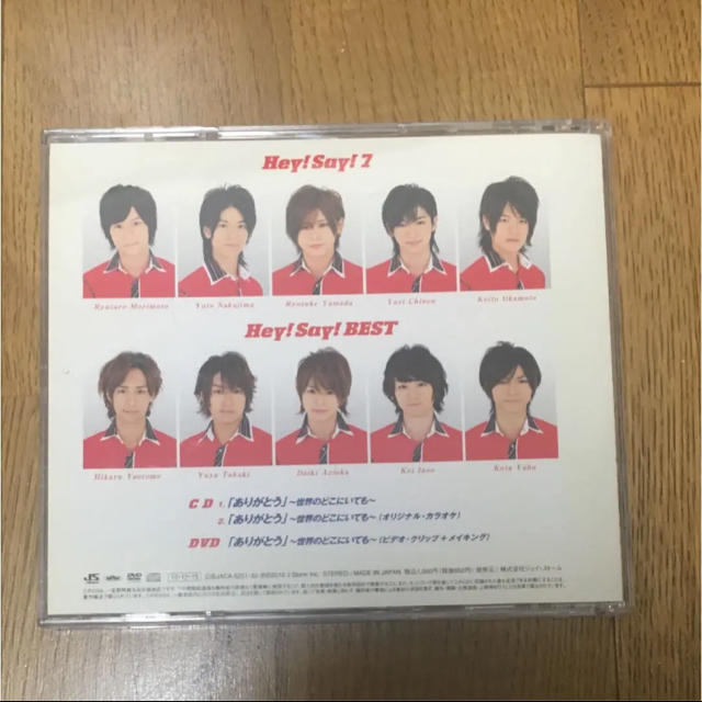 Hey! Say! JUMP(ヘイセイジャンプ)のHey! Say! JUMP ｢ありがとう｣～世界のどこにいても～ エンタメ/ホビーのCD(ポップス/ロック(邦楽))の商品写真