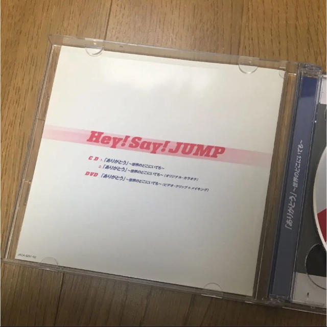 Hey! Say! JUMP(ヘイセイジャンプ)のHey! Say! JUMP ｢ありがとう｣～世界のどこにいても～ エンタメ/ホビーのCD(ポップス/ロック(邦楽))の商品写真