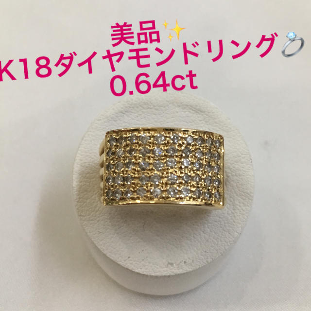 美品 K18ダイヤモンドワイドリング 18金 ゴールド 美品 K18ダイヤモンドワイドリング 18金 刻印あり 刻印あり