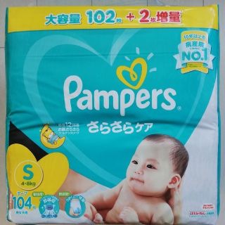 ピーアンドジー(P&G)のパンパース オムツ テープ さらさらケア S　208枚(ベビー紙おむつ)