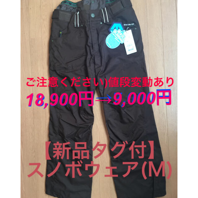 新品・未使用】ブラウンのスノボウェア下(M) ウエア+装備 - maquillajeenoferta.com 新品・未使用】ブラウンのスノボウェア下(M) ウエア+装備 - maquillajeenoferta.com