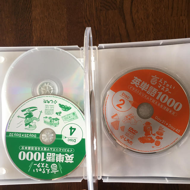 言えちゃいマスター 英単語 1000 しちだ 七田 エンタメ/ホビーの本(語学/参考書)の商品写真