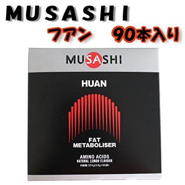 MUSASHI HUAN スティック 3.6g×90本 ウエイト コントロールアミノ酸