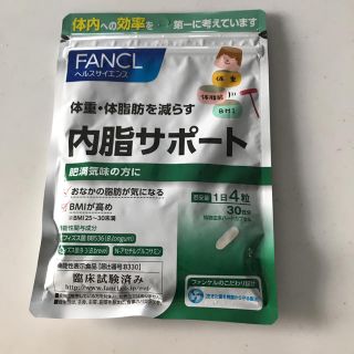 ファンケル(FANCL)のらっどりんりん様専用 内脂サポート コラーゲンファンケル  120粒 30日分(その他)