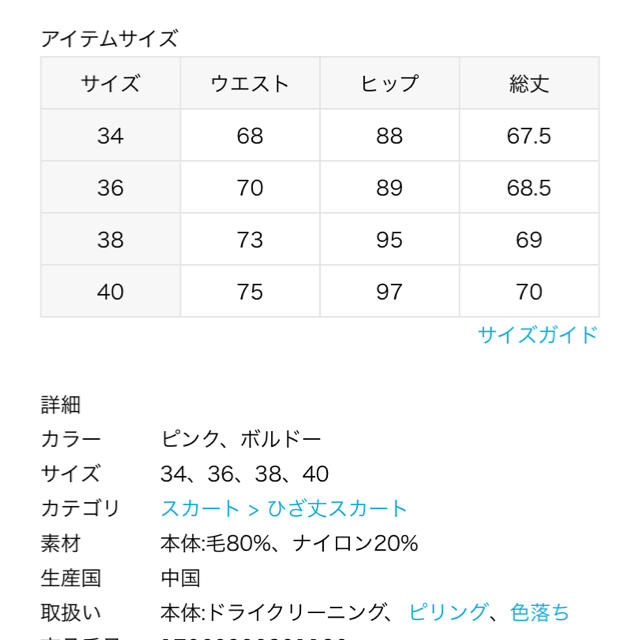 IENA(イエナ)の【IENA 】Wフェイスリバーシブルミッドカーフスカート 36 レディースのスカート(ひざ丈スカート)の商品写真