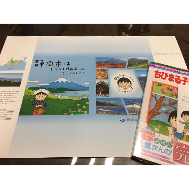 新品 ちびまる子ちゃん 17巻 静岡限定 栞 ブックカバー付き さくらももこの通販 By ひまわり S Shop ラクマ 新品 ちびまる子ちゃん 17巻 静岡限定 栞 ブックカバー付き さくらももこの通販 By ひまわり S Shop ラクマ