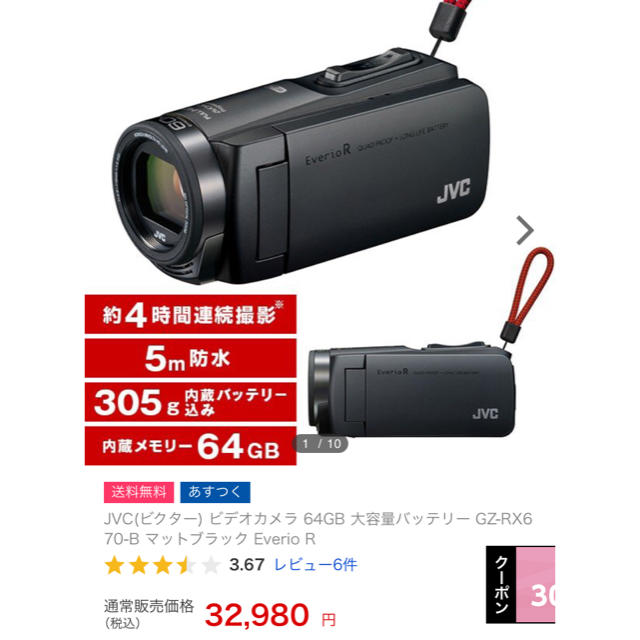 JVC ビデオカメラ GZ-RX670-B