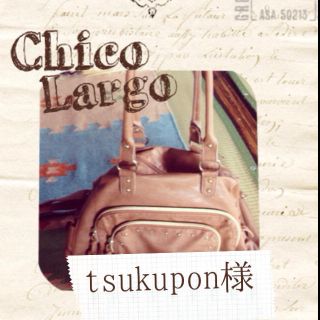 フーズフーチコ(who's who Chico)のLargo2wayバッグ 取り置き中(ショルダーバッグ)