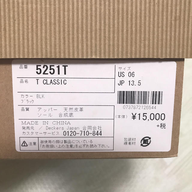 UGG(アグ)の美品！UGG アグ ムートンブーツ13.5cm キッズ/ベビー/マタニティのベビー靴/シューズ(~14cm)(ブーツ)の商品写真