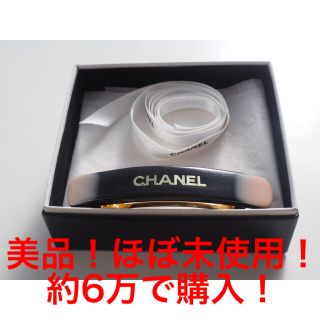 シャネル(CHANEL)のCHANEL 正規品 バレッタ(バレッタ/ヘアクリップ)