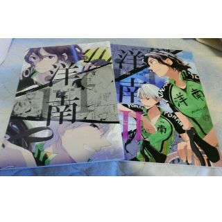 弱虫ペダル 同人誌 洋南if 黒+手