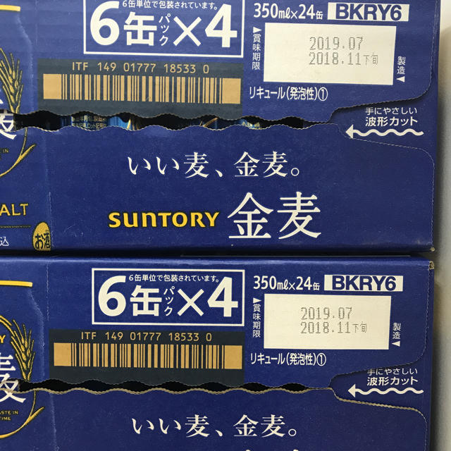 【未開封】SUNTORY 金麦 発泡酒  2ケース
